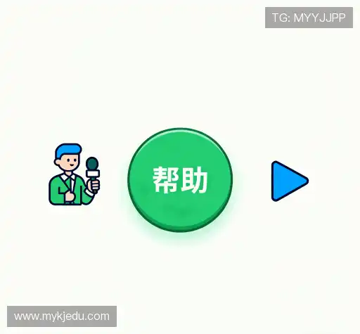 帮助文档