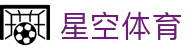 星空体育(中国)官方网站-STARSPORTS